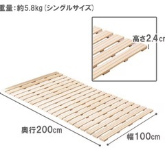 【ニトリ】丸めてしまえる桐すのこベッドの画像