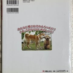 子犬の育て方・しつけの画像