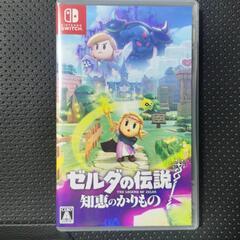 【Nintendo Switch】ゼルダの伝説 知恵のかりもの