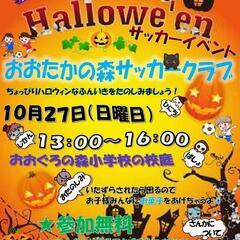 🎃ハロウィンイベント開催🎃