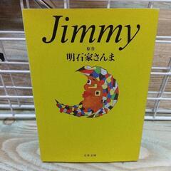 本㉗「Jimmy」