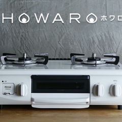 Rinnaiガスコンロ HOWARO