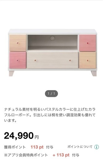 ニトリ　テレビボード台