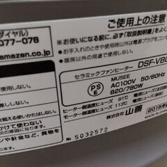美品 人感センサー搭載 セラミックファンヒーター 　ストーブ　ファンヒーター　電気ストーブの画像