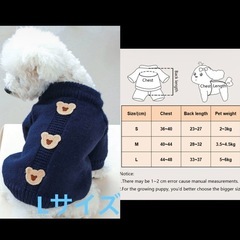 犬 洋服 Lサイズ まとめ売りの画像