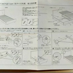ADDAY ベッド unico セミダブルの画像