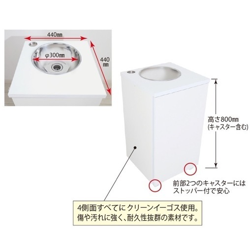 移動式簡易スピットン　洗面台 移動式簡易スピットン 洗面台