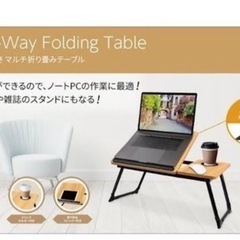 角度調整付き マルチ折り畳みテーブル