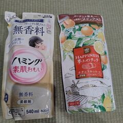 柔軟剤　２つセット