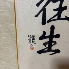 引き渡し11月２日　仏壇用　ふすま　３枚の画像