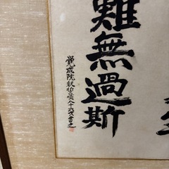 引き渡し11月２日　仏壇用　ふすま　３枚の画像