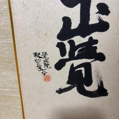 引き渡し11月２日　仏壇用　ふすま　３枚の画像