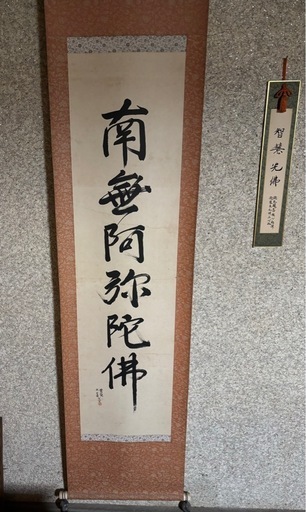 掛け軸