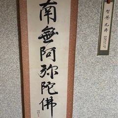 掛け軸