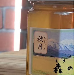 国産・天然・生ハチミツ 200g /【秋月】 晩秋の深い味わい、...