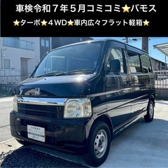 総額14.0万円★ターボ★4WD★車内広々フラット軽箱★平成18...