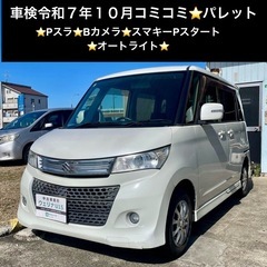総額15.0万円★Pスラ★Bカメラ★スマキーPスタート★オートラ...