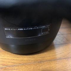 かまどさん電気土鍋の画像