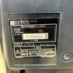 【受取者決定済】【無料】ブラウン管アナログテレビ／東芝／カラーテレビ／レトロ/動作確認済みの画像