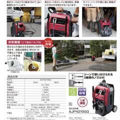高圧洗浄機50Hz