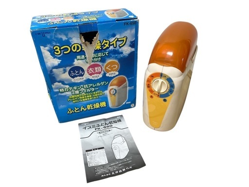 ふとん乾燥機　IZUMI