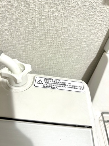 家電4点セット?引取のみ