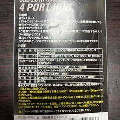 USBハブ 4ポート 収納式 ホワイトの画像