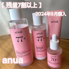 anuaアヌア　化粧水　化粧下地