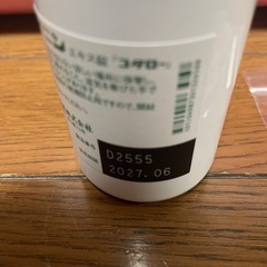 受け渡し決定　ヨクイニンエキスの画像