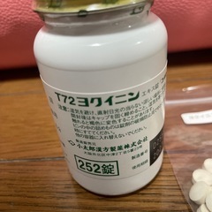 受け渡し決定　ヨクイニンエキスの画像