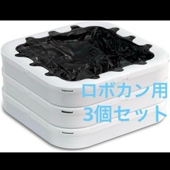 ROBOKAN ロボカン用 専用カートリッジ ゴミ袋 3個