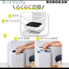 ROBOKAN ロボカン用 専用カートリッジ ゴミ袋 3個の画像