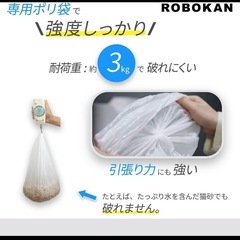 ROBOKAN ロボカン用 専用カートリッジ ゴミ袋 3個の画像