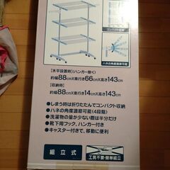 省スペースハンガー