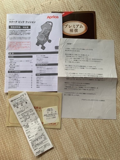 美品　ラクーナビッテクッション2020