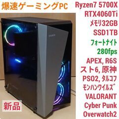 新品 爆速ゲーミングPC Ryzen5 RX7600 SSD1TB メモリ32G Win11 1028