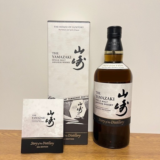 【新品】山崎Story of the Distillery2024EDITION