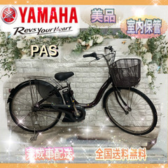 ✨美品✨ヤマハ 電動自転車 パス ナチュラ✨室内保管✨g5392