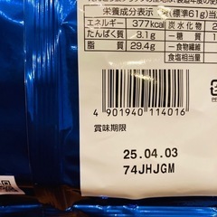 東ハト　ビーノ　ブラックペッパー味の画像