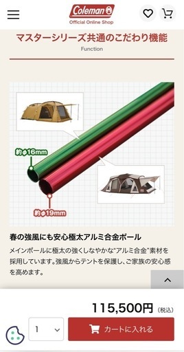 Coleman マスターシリーズ  TWINCLIFF テント
