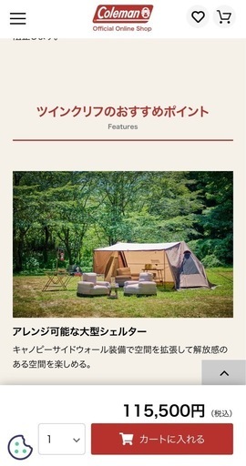 Coleman マスターシリーズ  TWINCLIFF テント