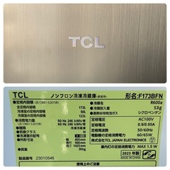 美品　2023年式　冷蔵庫　173L　の画像
