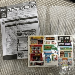 トミカ　アクション高速道路の画像