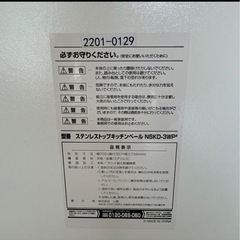 ヤマゼン　ステンレストップキッチンペールの画像