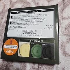 🌈DODバンブープレート🌈非売品の画像