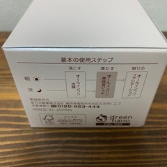 パーフェクトワン　モイスチャージェル　新品の画像