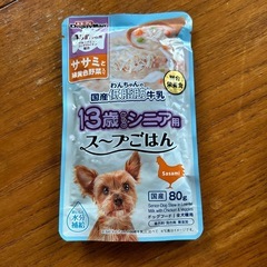 ワンワンビスケット＆ササミの画像