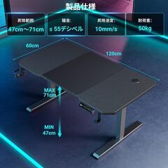 Alebert 電動 ゲーミングデスク  昇降式 ローデスク 昇降範囲47-71cmの画像