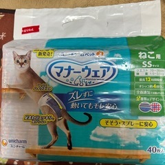 猫用おむつ