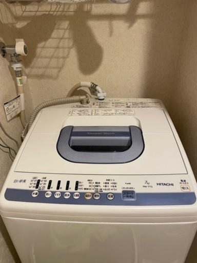 【本日引取可能な方】日立　縦型洗濯機　7kg